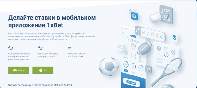 Личный кабинет 1xBet